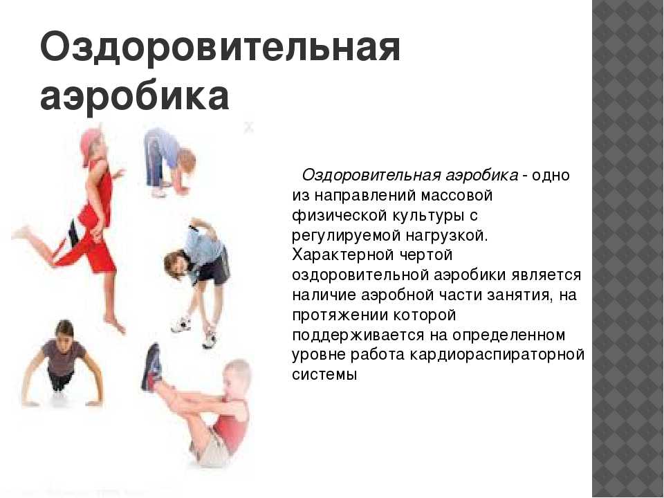 Что такое степ-аэробика? базовые шаги степ-аэробики - tony.ru