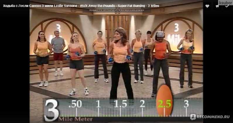Тренировка с лесли сансон — план ходьбы на 5 дней (ultimate 5 day walk plan), смотреть видео онлайн