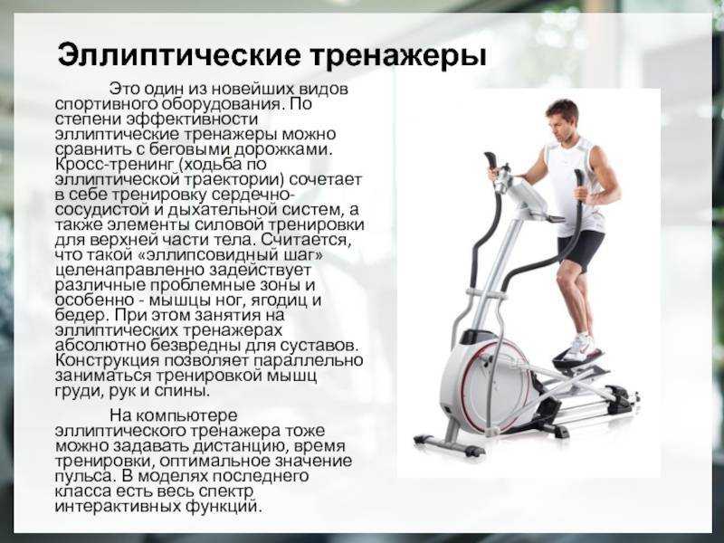 Программа тренировок на велотренажере для мышц