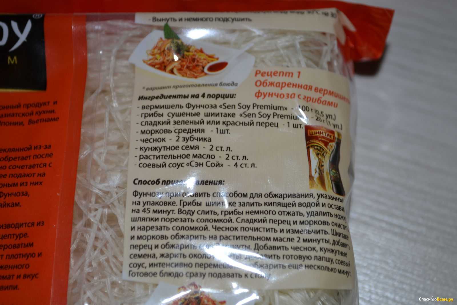 Фунчоза рецепт на упаковке