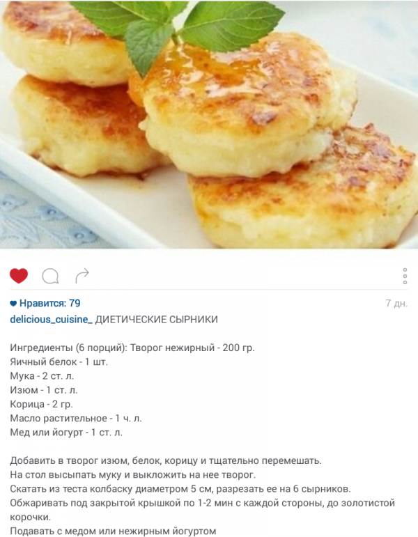 Пп сырники из творога – 10 рецептов приготовления с пошаговыми фото