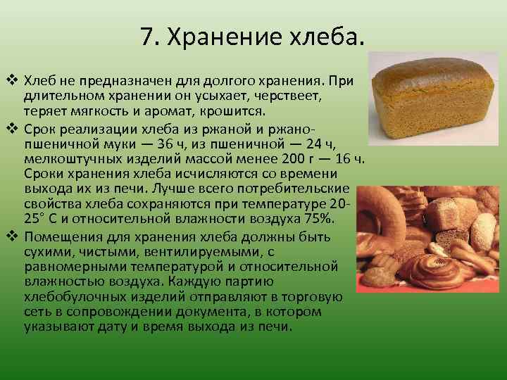 Домашний диетический хлеб: 9 простых рецептов - еда и фигура