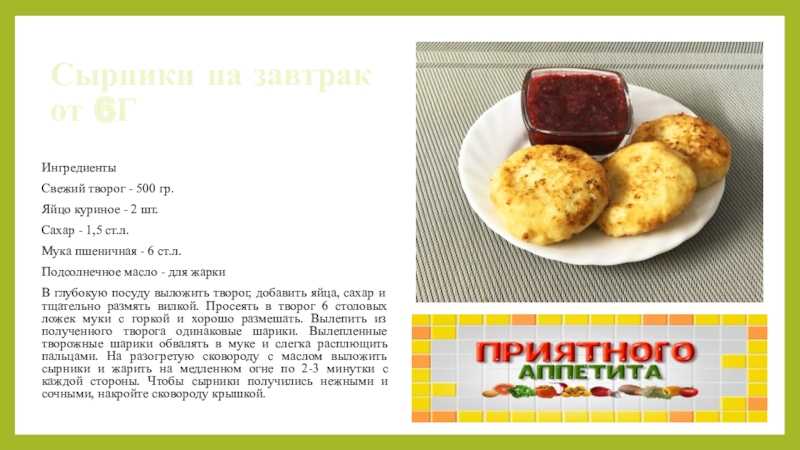 Сырники без муки - вкусный рецепт с пошаговым фото