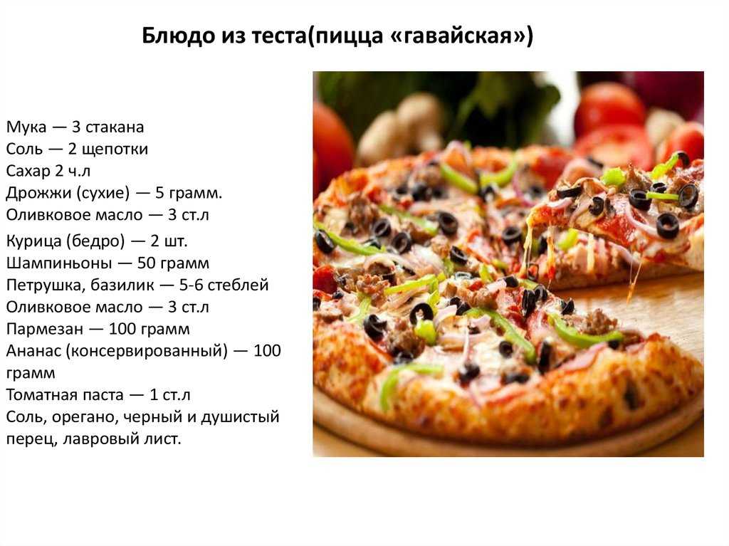 Тесто для пиццы с творогом рецепт с фото пошагово в духовке