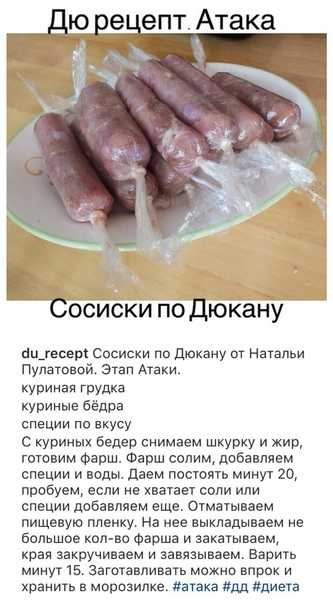 7 рецептов домашней колбасы из курицы
