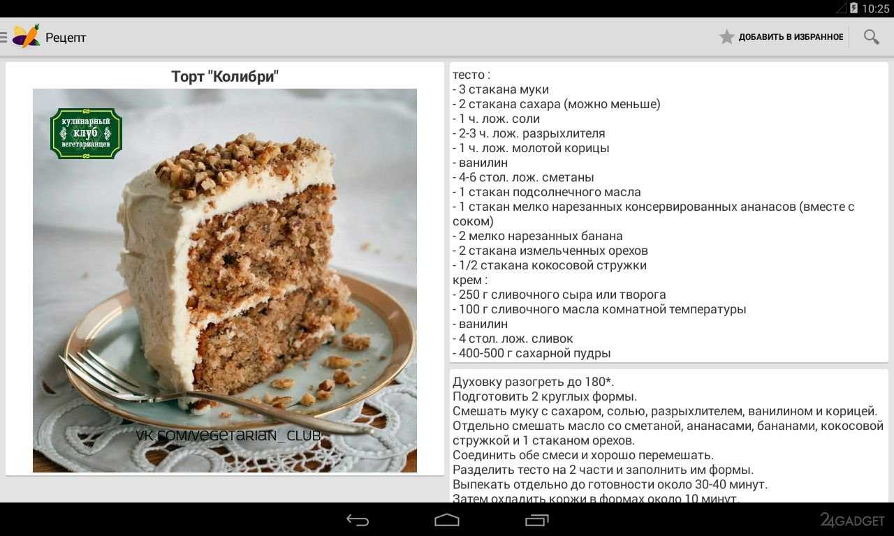 Форум рецепт ру. Картинки с рецептами тортов. Рецепты тортов с описанием. Кулинарные рецепты тортов с фотографиями. Приготовление торта картинки.