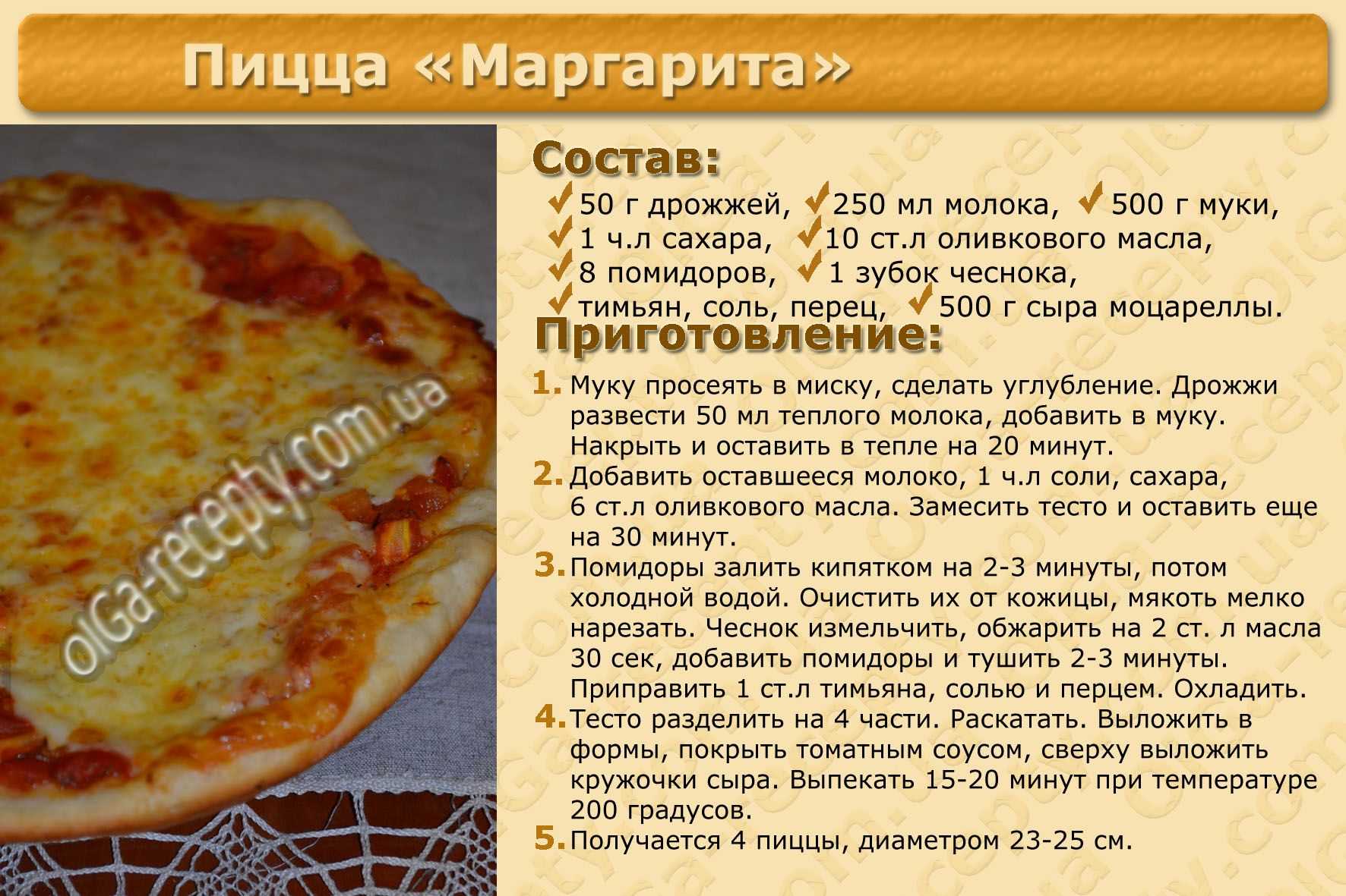 самые простые рецепты пиццы в духовке фото 4