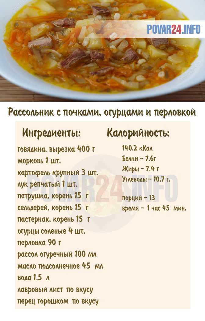 Рассольник рецепт классический с рисом и огурцами со свининой рецепт с фото