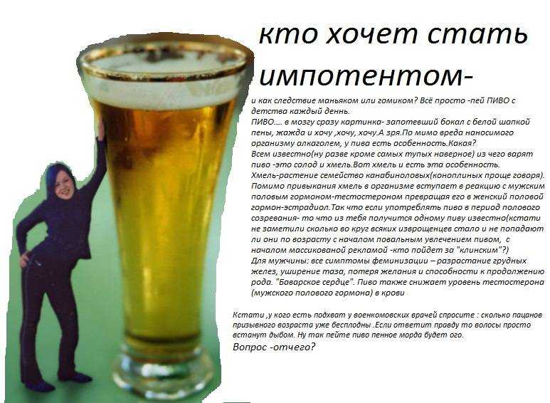 Пиво для здоровья мужчин. Мужчины пьющие пиво. Пиво полезно. Если пить каждый день.