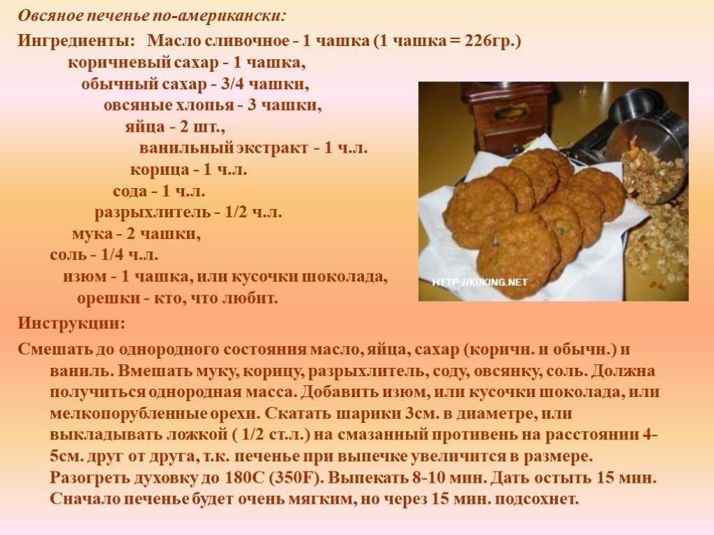 Печенье из топленого масла рецепт с фото