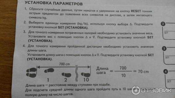 Как правильно настроить шагомер на телефоне android