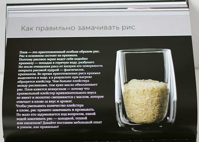 Плов пропорции риса и воды в мультиварке. Замоченный рис. Сколько замачивать рис. Рис для плова. Замачивание риса.