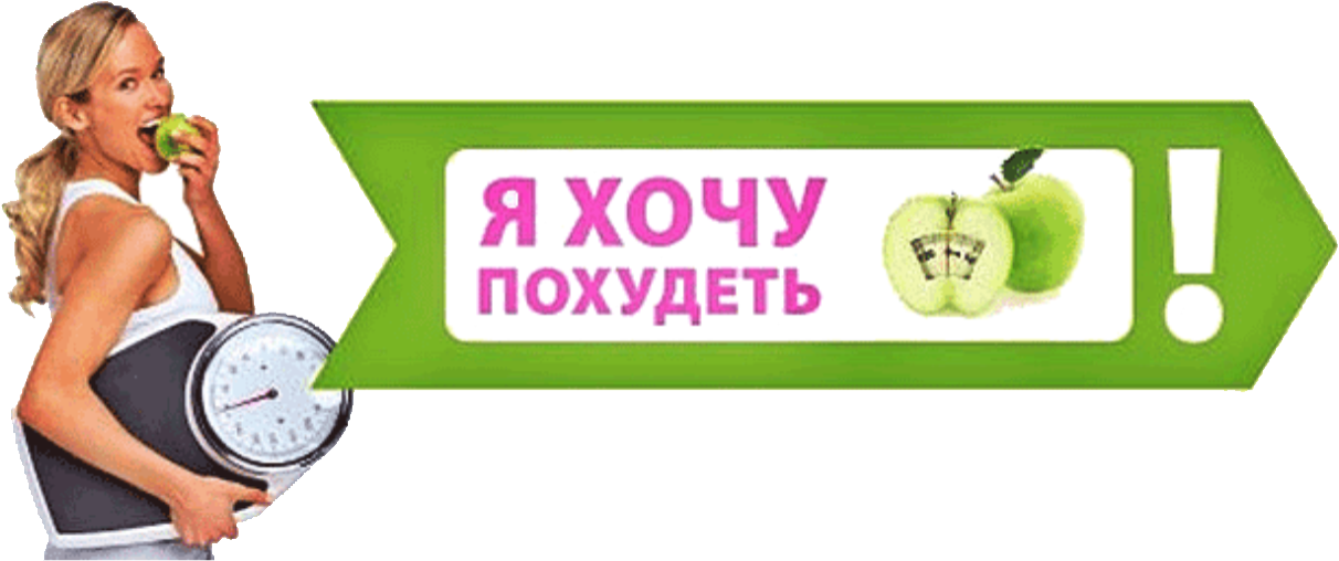 Диета офигенная: правила, меню на 14 дней, выход, результаты, противопоказания