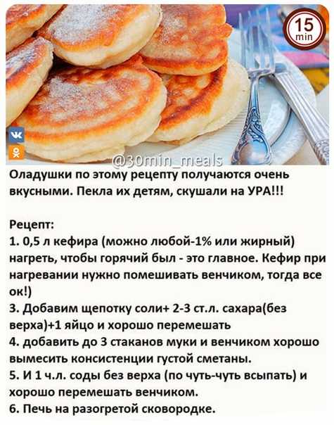 Оладьи на молоке: рецепты, советы по приготовлению - samchef.ru