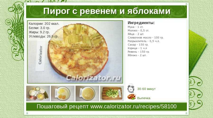 Пирожки с яблоками
