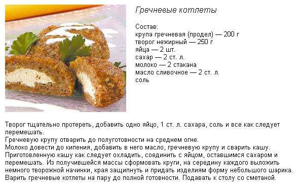 Котлеты из овощей - 8 рецептов, с фаршем, в духовке, с фото пошагово