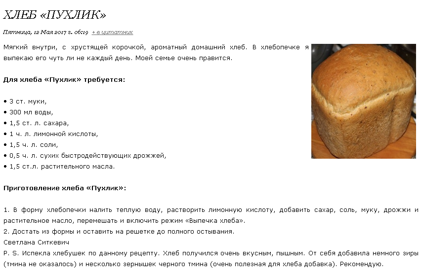 Рецепт хлеба в сорта