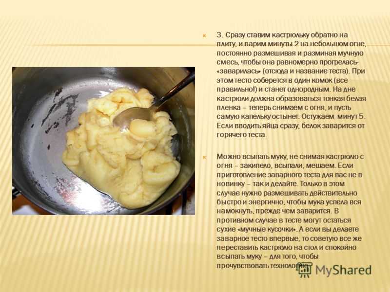 Рецепт заварного крема рецепт с фото