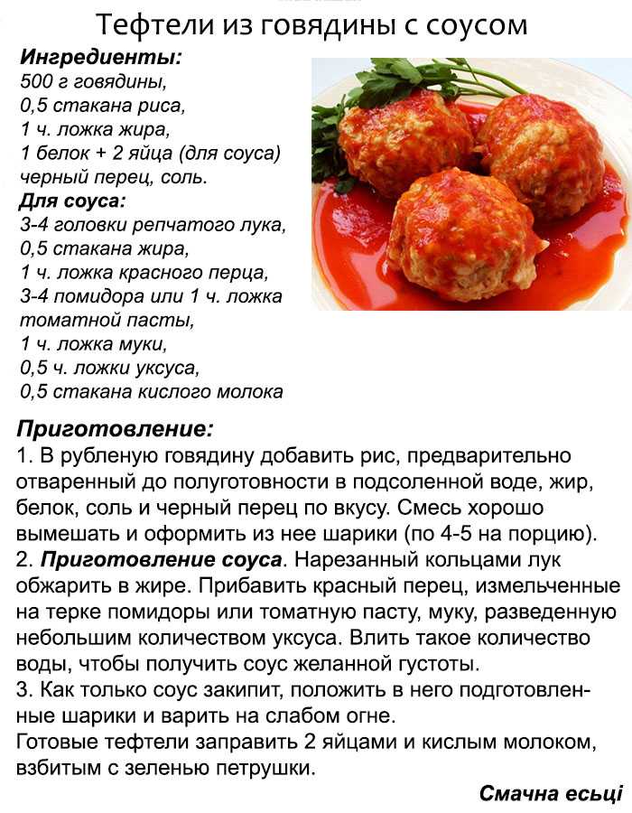 Топ 10 рецептов диетические блюда из говядины (529.3 ккал)