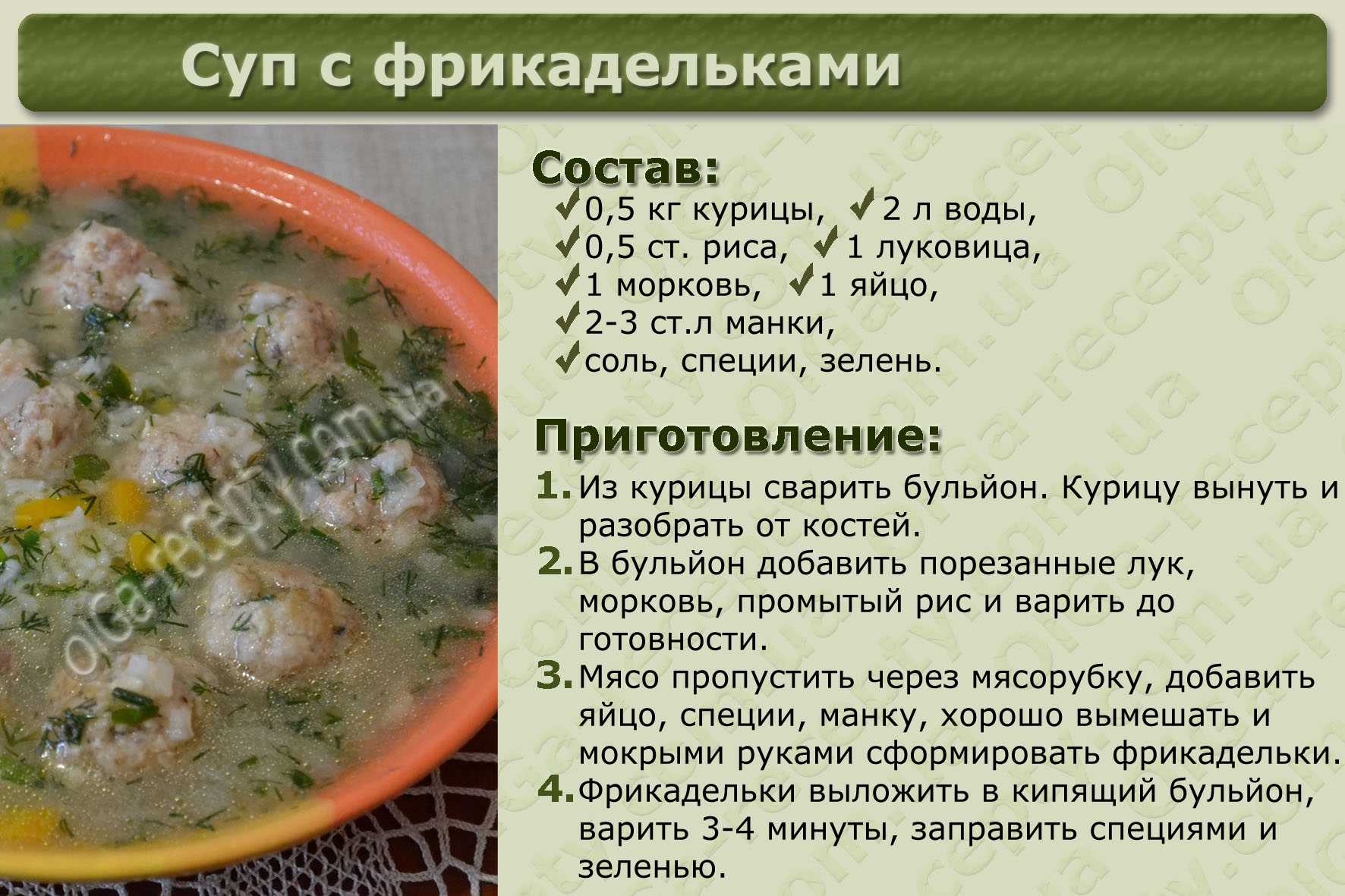 Покажи рецепты. Рецепт приготовления супа. Разные супы рецепты. Рецепты супов с описанием. Рецепты блюд в картинках с описанием.