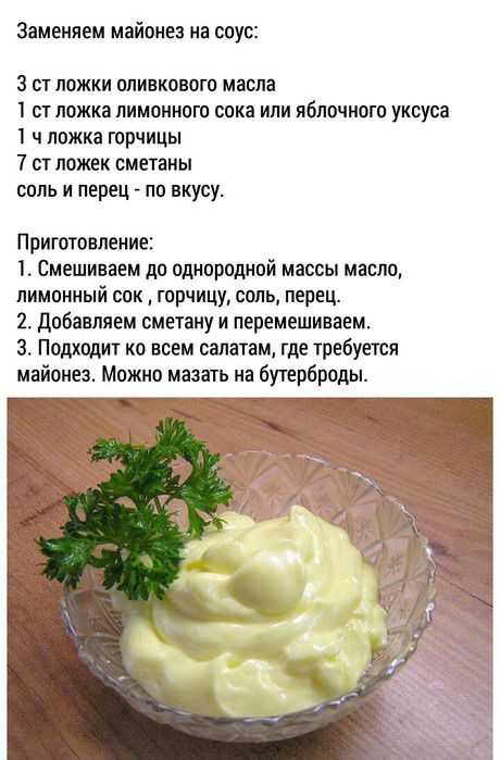Пп соусы: диетические и низкокалорийные рецепты - молочный, для курицы, к макаронам, бешамель - glamusha