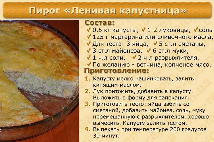 Рецепты диетических пп-пирогов с капустой
