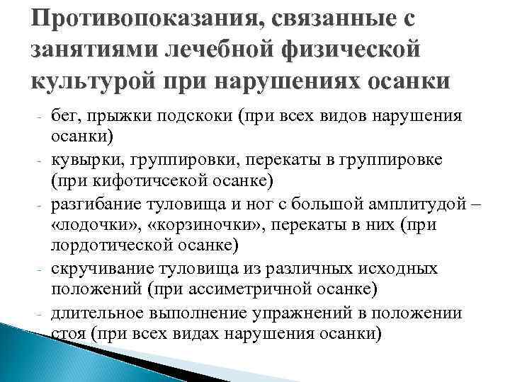 Топ-5 упражнений от сутулости для любого возраста