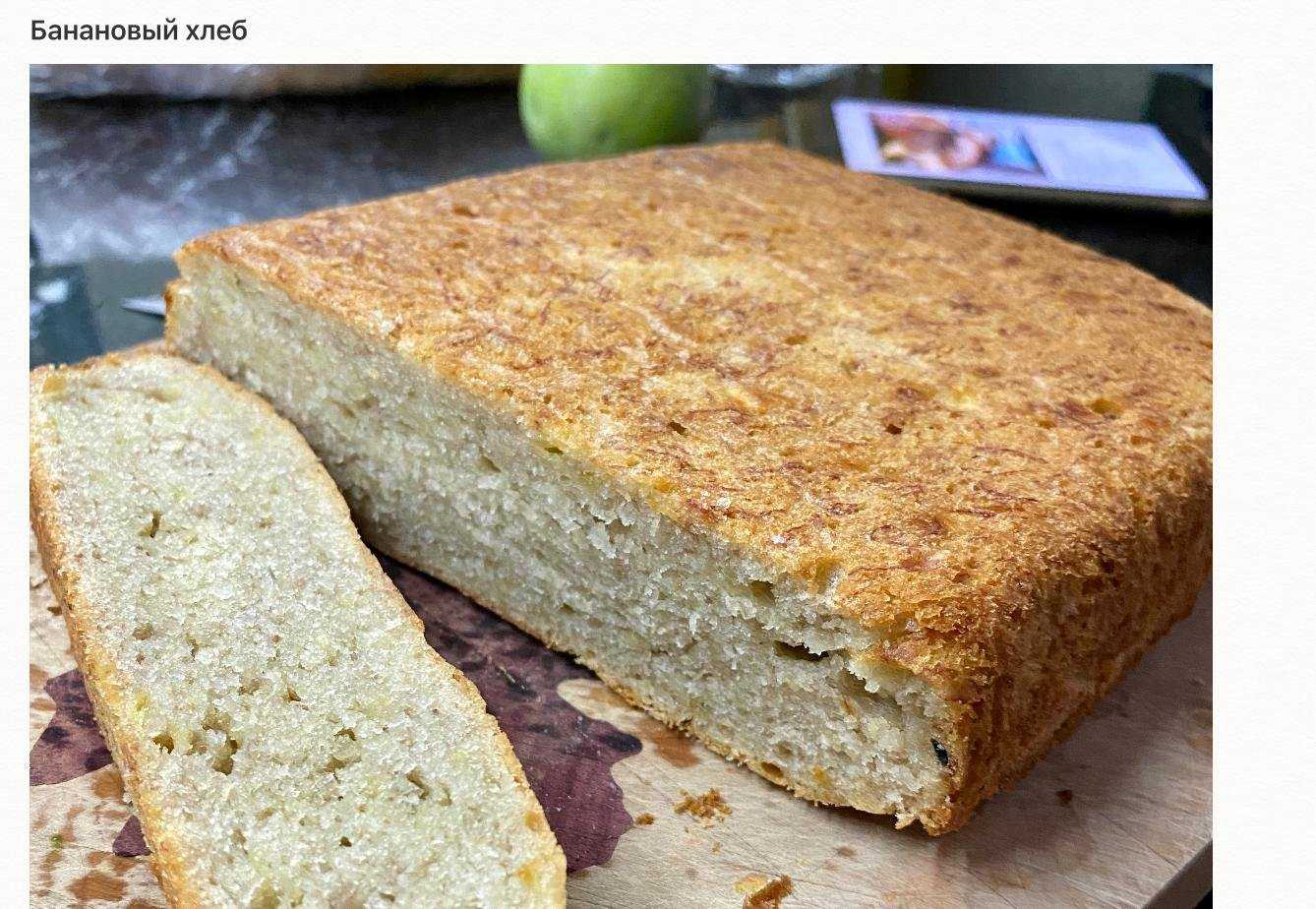 Пп хлеб рецепт в духовке