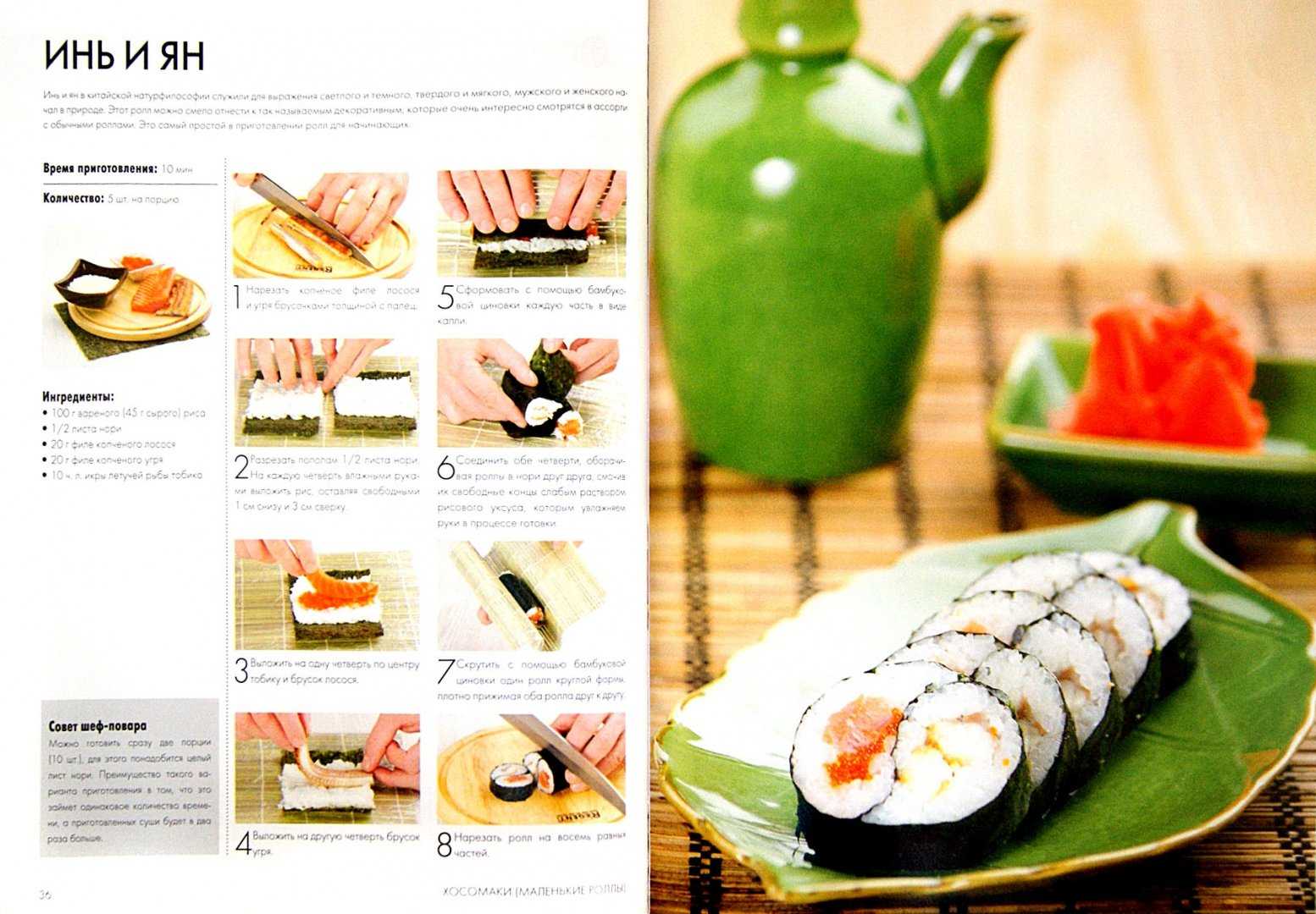 Рецепты суши пошаговые рецепты с фото