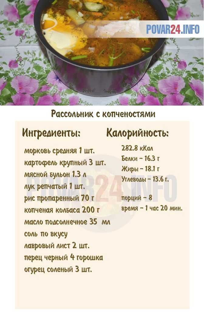 Рассольник рецепт с рисом и огурцами рецепт с фото пошагово