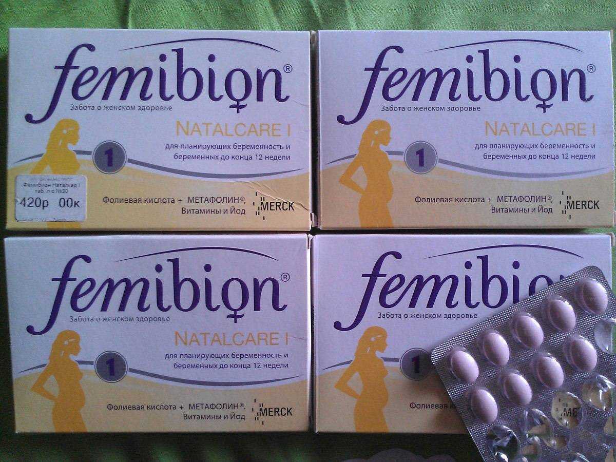 Что нужно принимать чтобы быстро. Фемибион мазь. Фемибион 3. Какие нужно пропить витамины чтобы забеременеть. Лекарство для беременности для мужчин и женщин.