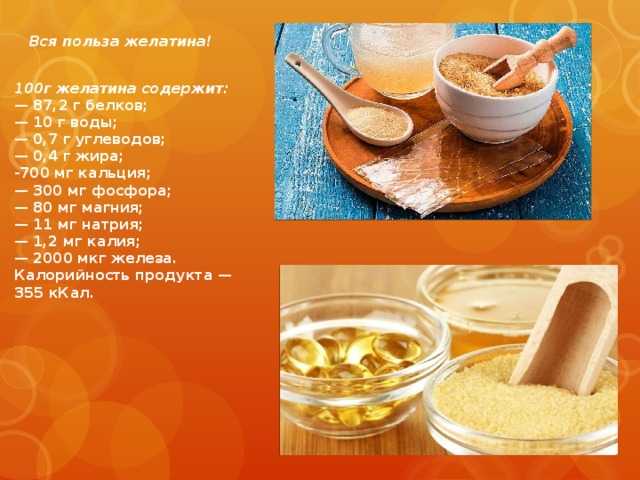 Виды загустителей: как пользоваться желатином и агар-агаром — zira.uz
