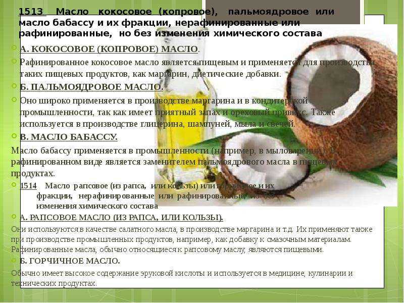 Кокосовое масло: как выбрать, использовать, польза, топ-10 брендов
