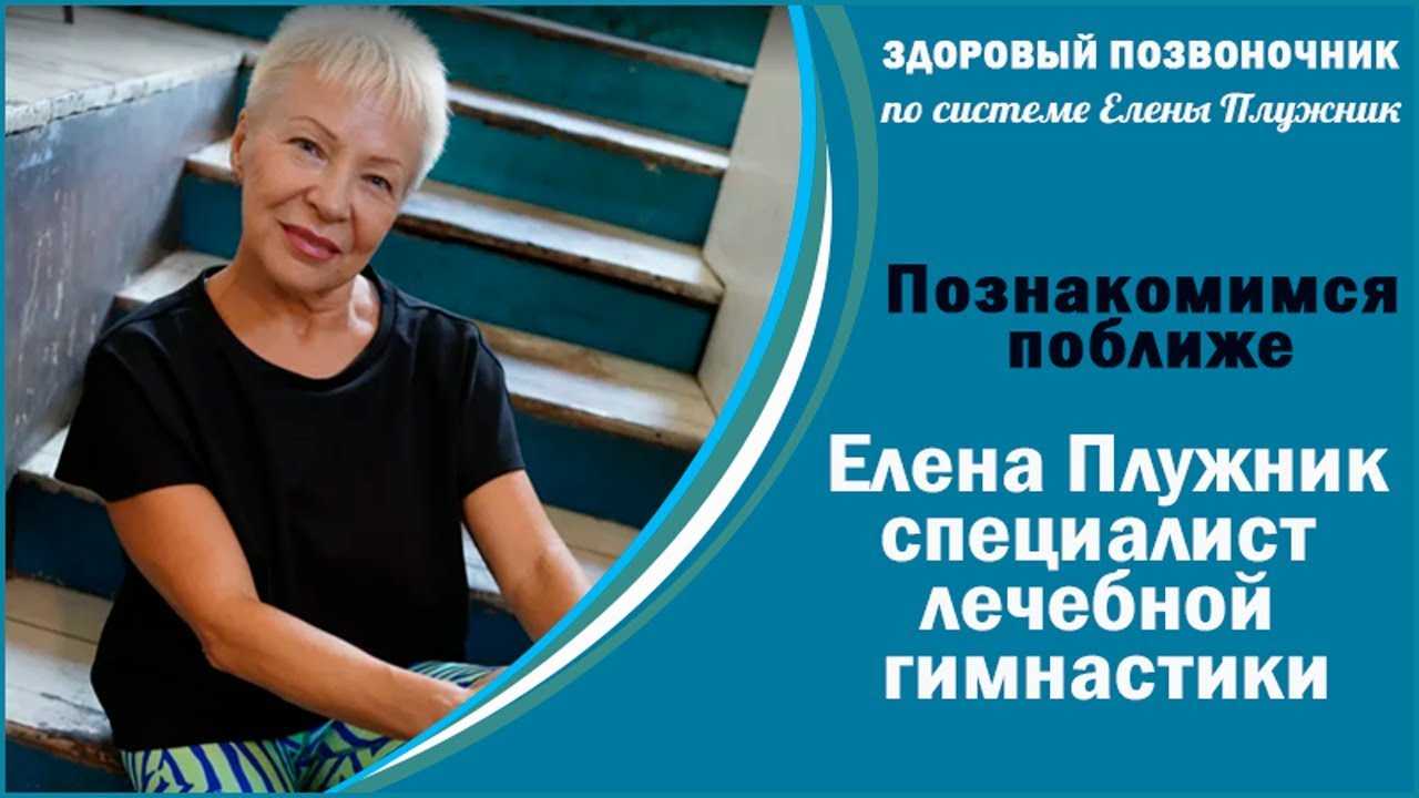 Гимнастика, лфк и комплекс лечебных упражнений при сколиозе